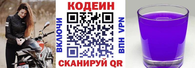 где найти   mega рабочий сайт  Кодеиновый сироп Lean напиток Lean (лин)  Верхний Тагил 